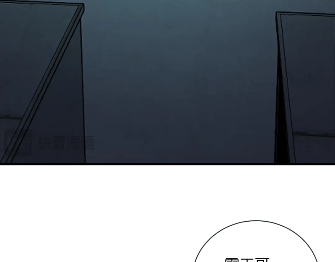 第127话瘟疫树苗、兄妹重逢-全民末日：我，病毒君王-鬼神阎罗（原著）+有马文化（第71张）