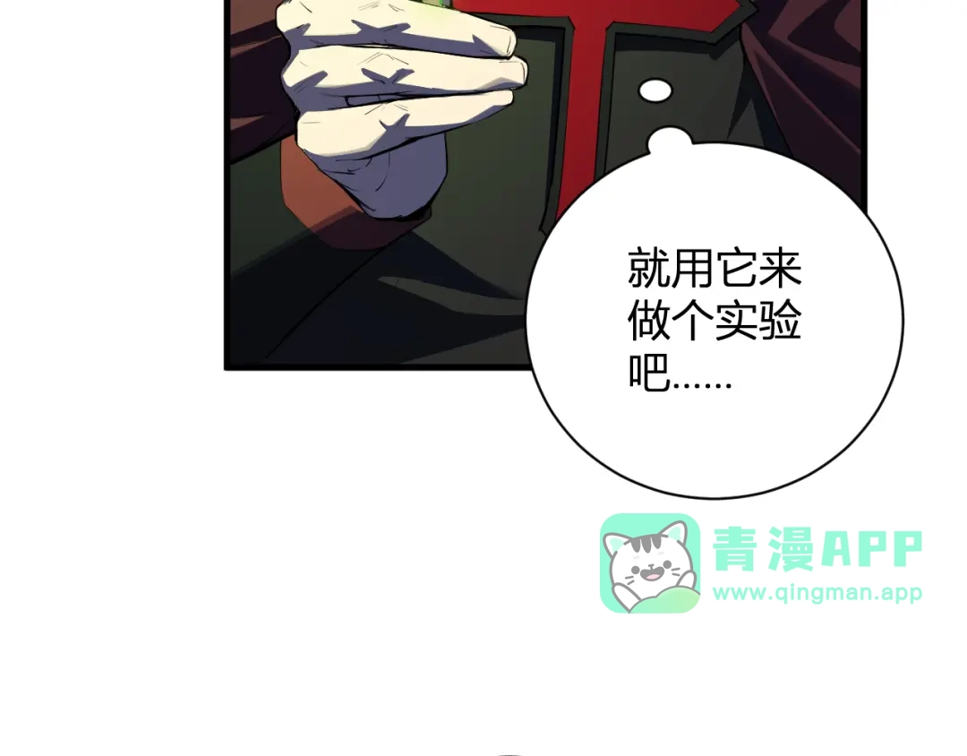 第127话瘟疫树苗、兄妹重逢-全民末日：我，病毒君王-鬼神阎罗（原著）+有马文化（第20张）