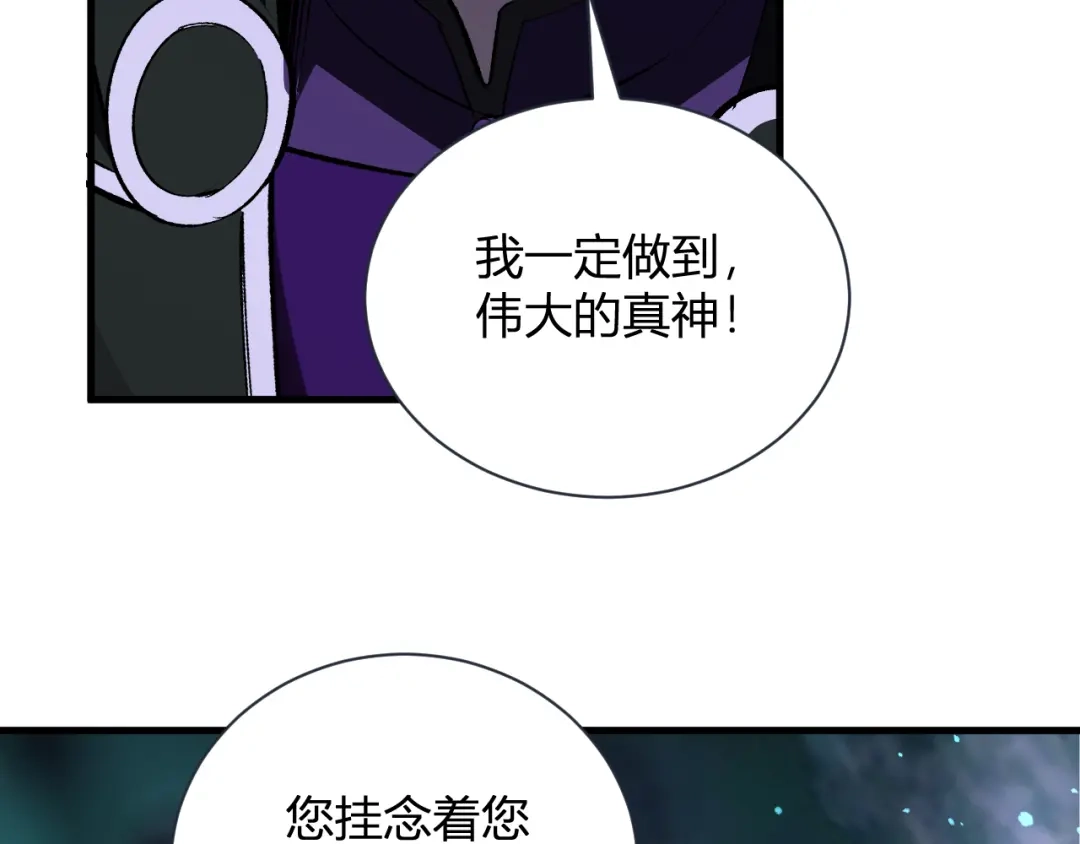 第127话瘟疫树苗、兄妹重逢-全民末日：我，病毒君王-鬼神阎罗（原著）+有马文化（第58张）