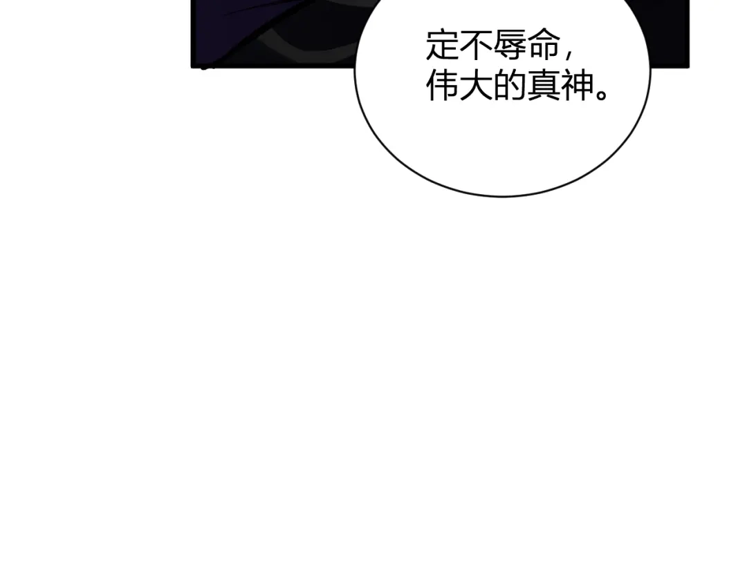 第127话瘟疫树苗、兄妹重逢-全民末日：我，病毒君王-鬼神阎罗（原著）+有马文化（第51张）