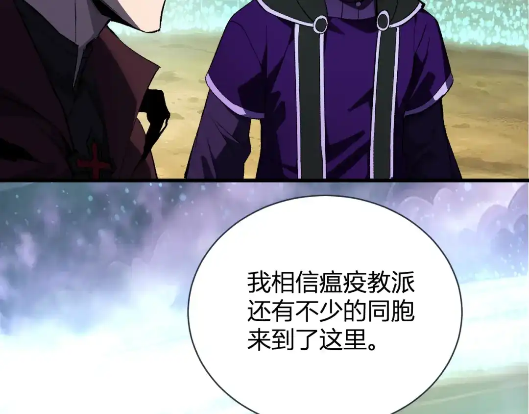 第127话瘟疫树苗、兄妹重逢-全民末日：我，病毒君王-鬼神阎罗（原著）+有马文化（第53张）