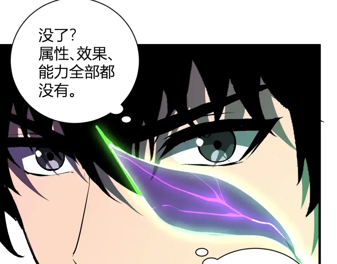 第127话瘟疫树苗、兄妹重逢-全民末日：我，病毒君王-鬼神阎罗（原著）+有马文化（第37张）