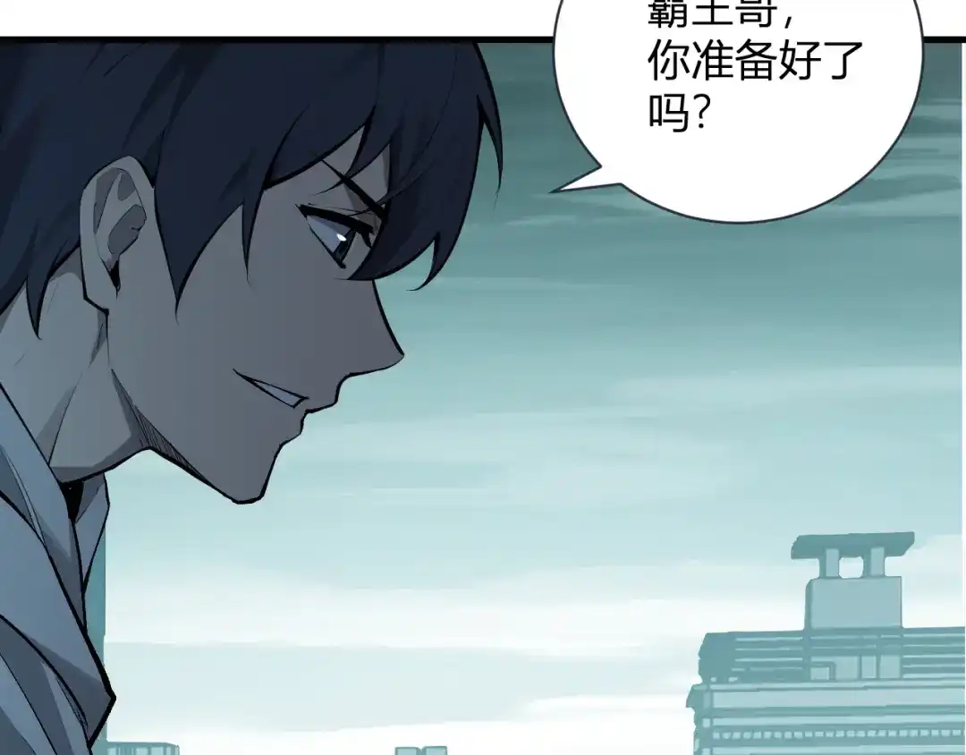 第127话瘟疫树苗、兄妹重逢-全民末日：我，病毒君王-鬼神阎罗（原著）+有马文化（第72张）