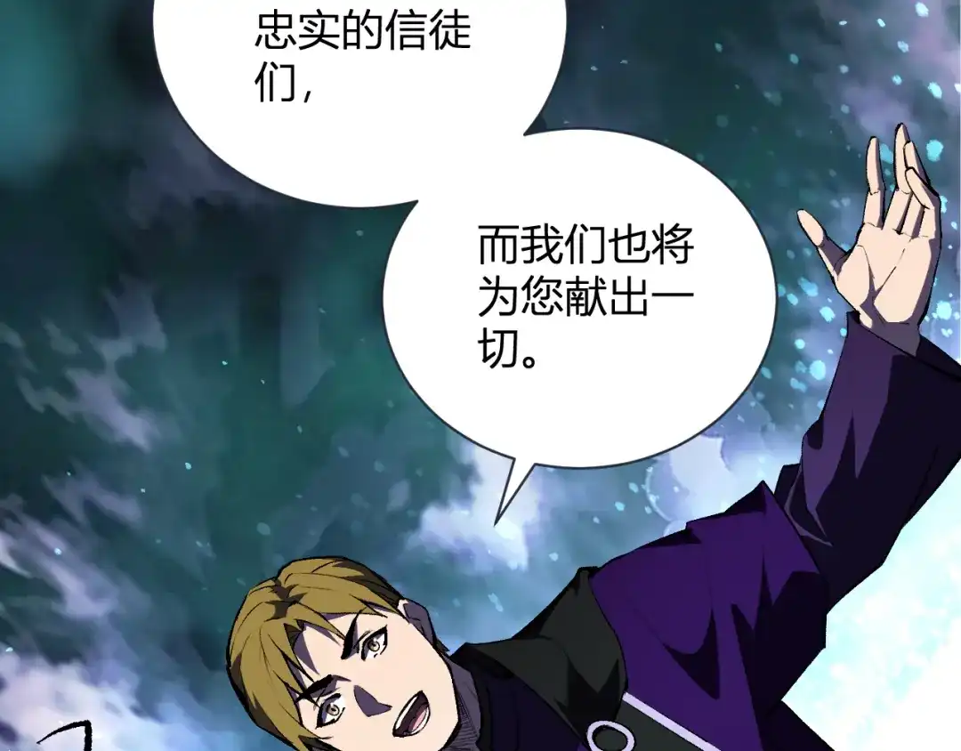 第127话瘟疫树苗、兄妹重逢-全民末日：我，病毒君王-鬼神阎罗（原著）+有马文化（第59张）