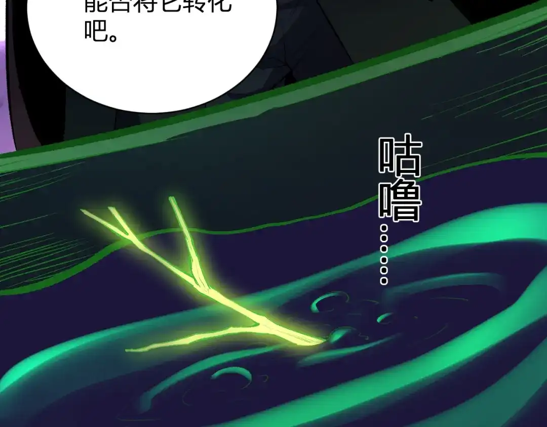 第127话瘟疫树苗、兄妹重逢-全民末日：我，病毒君王-鬼神阎罗（原著）+有马文化（第27张）