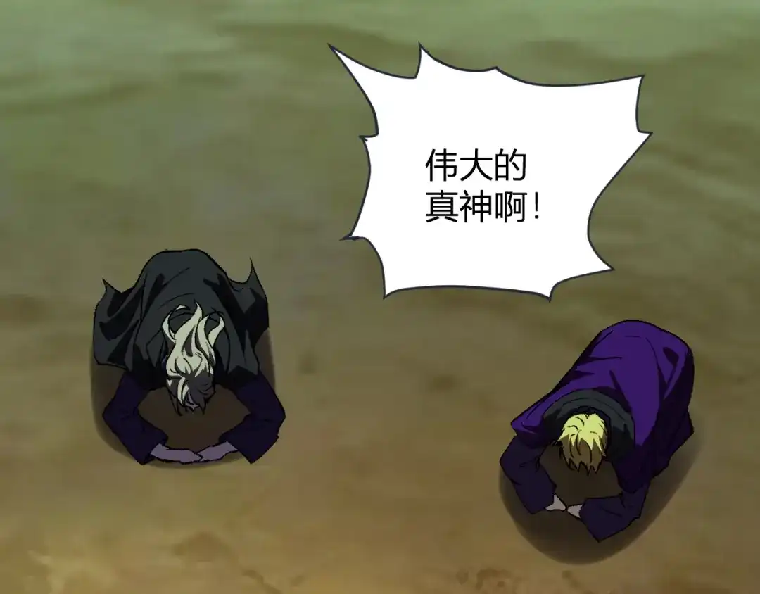 第127话瘟疫树苗、兄妹重逢-全民末日：我，病毒君王-鬼神阎罗（原著）+有马文化（第62张）