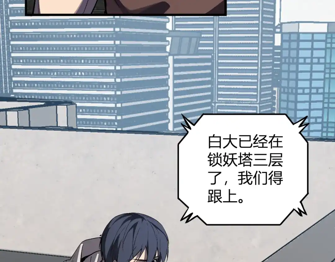 第127话瘟疫树苗、兄妹重逢-全民末日：我，病毒君王-鬼神阎罗（原著）+有马文化（第76张）