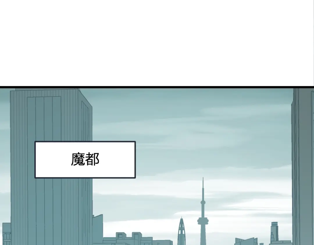 第127话瘟疫树苗、兄妹重逢-全民末日：我，病毒君王-鬼神阎罗（原著）+有马文化（第69张）