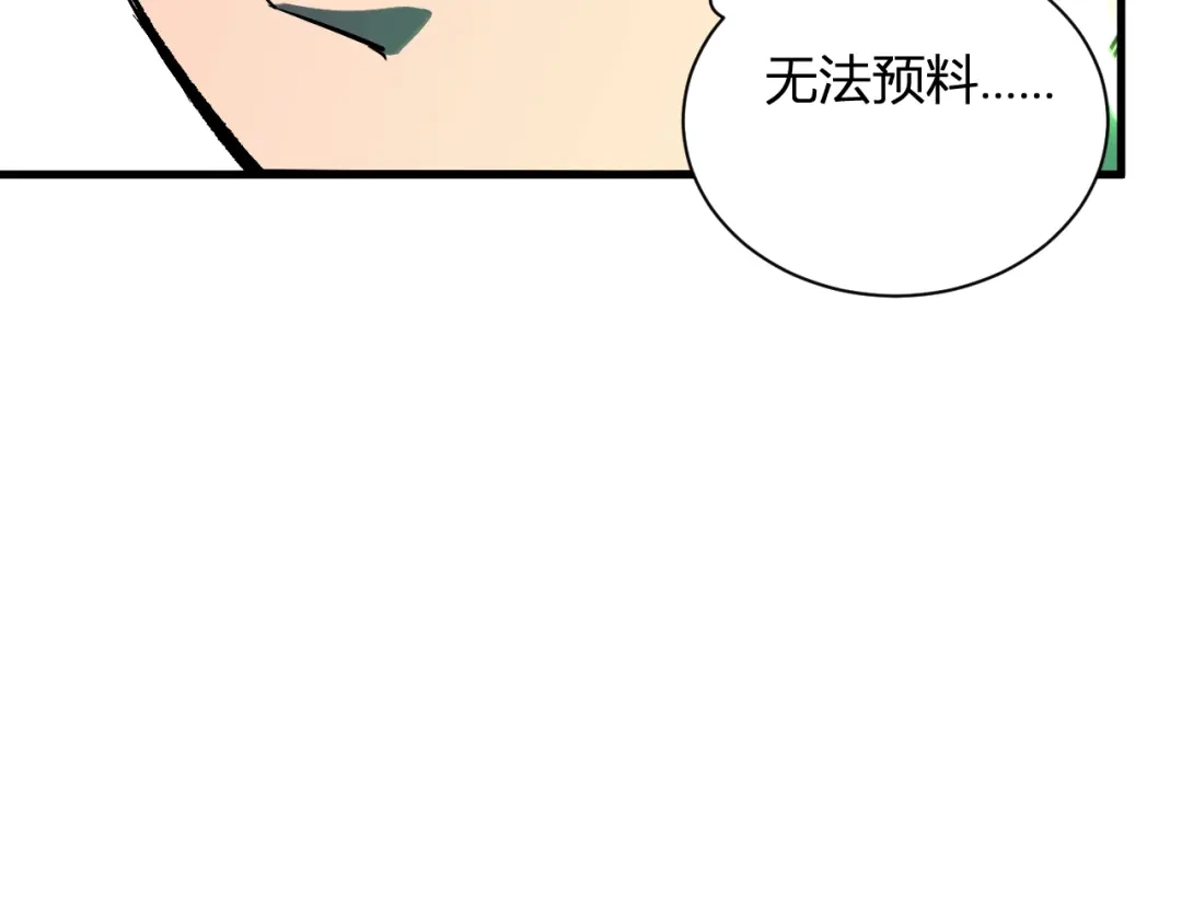 第127话瘟疫树苗、兄妹重逢-全民末日：我，病毒君王-鬼神阎罗（原著）+有马文化（第38张）