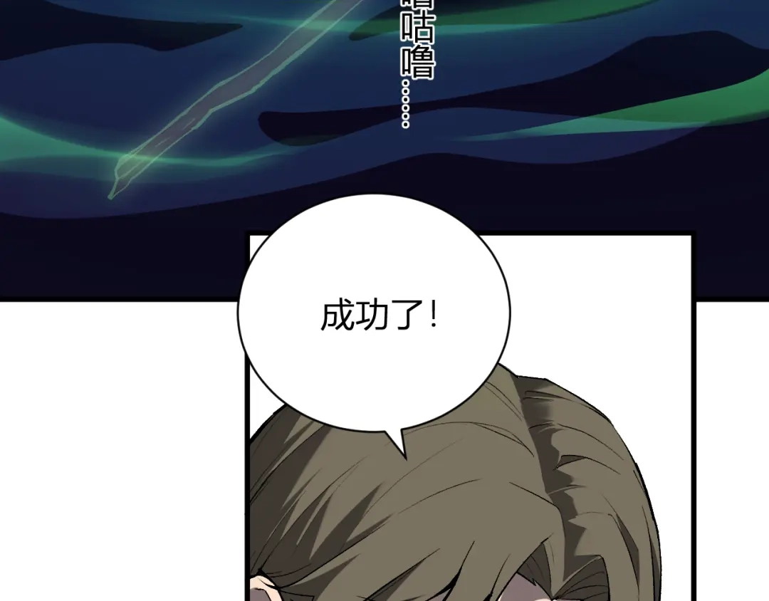 第127话瘟疫树苗、兄妹重逢-全民末日：我，病毒君王-鬼神阎罗（原著）+有马文化（第31张）