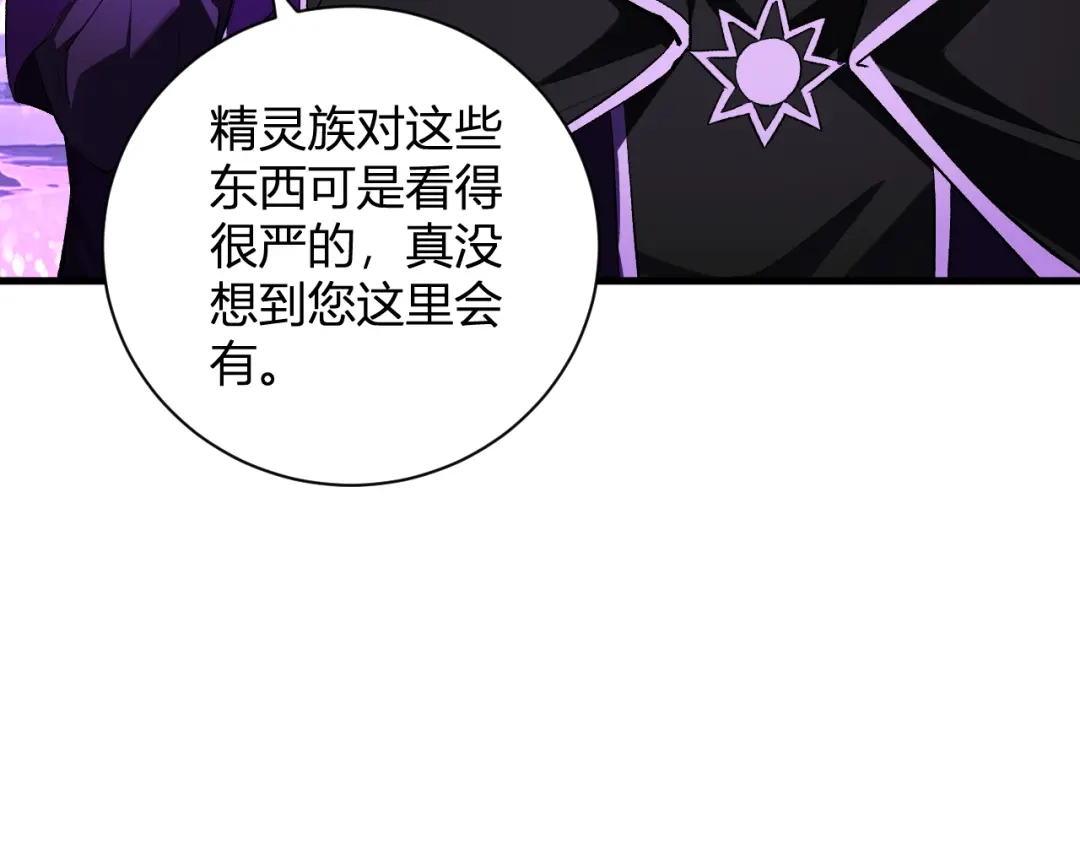 第127话瘟疫树苗、兄妹重逢-全民末日：我，病毒君王-鬼神阎罗（原著）+有马文化（第22张）