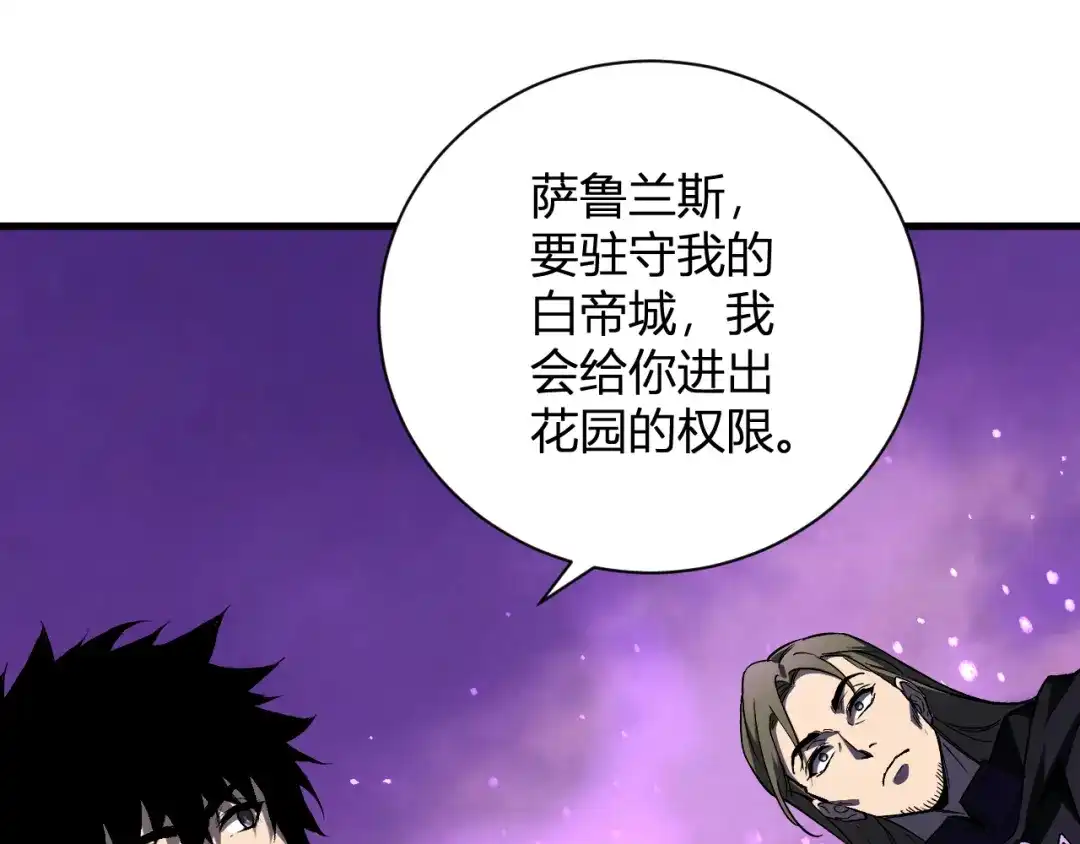 第127话瘟疫树苗、兄妹重逢-全民末日：我，病毒君王-鬼神阎罗（原著）+有马文化（第46张）