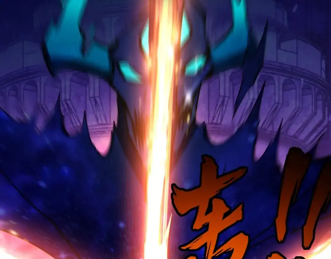 第15话诸神测试！最终BOSS登场！-全民抢塔：我提前通关999层-地中海达咩（原著）+漫漫鱼（绘制）（第1张）