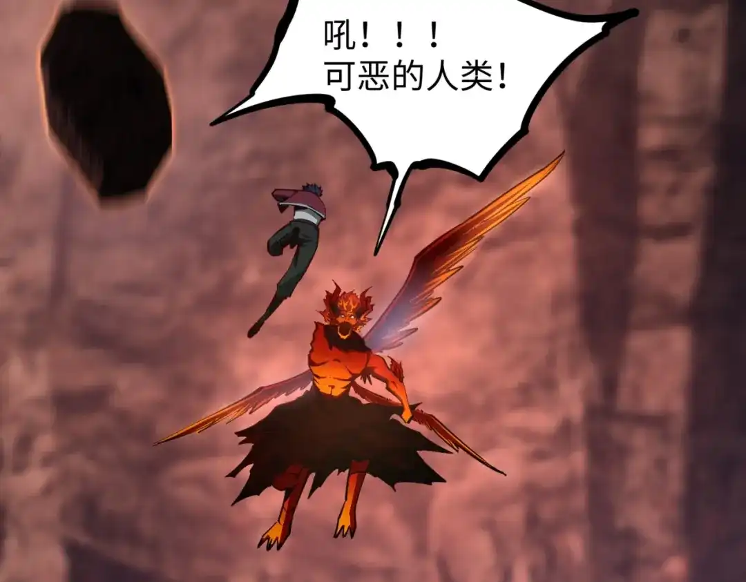 第16话魔王还是勇者？我全都要！-全民抢塔：我提前通关999层-地中海达咩（原著）+漫漫鱼（绘制）（第8张）
