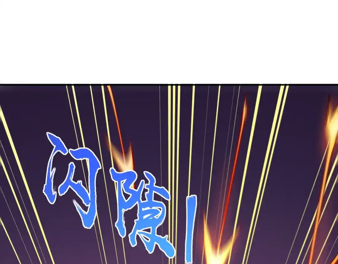 第16话魔王还是勇者？我全都要！-全民抢塔：我提前通关999层-地中海达咩（原著）+漫漫鱼（绘制）（第17张）