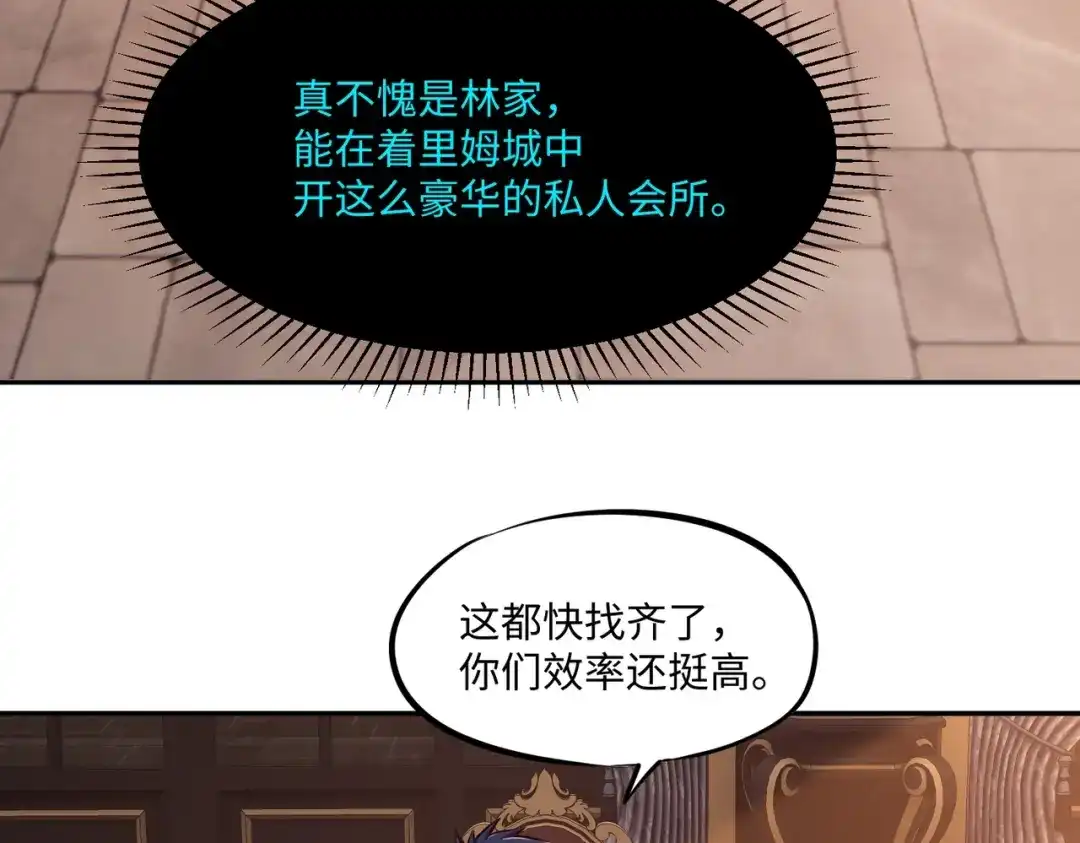 第17话隐藏剧情？城主的任务！-全民抢塔：我提前通关999层-地中海达咩（原著）+漫漫鱼（绘制）（第9张）