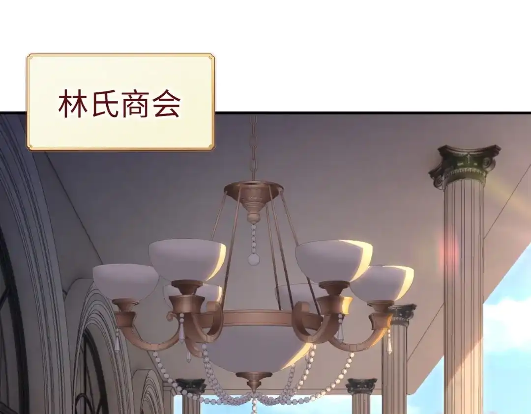 第17话隐藏剧情？城主的任务！-全民抢塔：我提前通关999层-地中海达咩（原著）+漫漫鱼（绘制）（第6张）