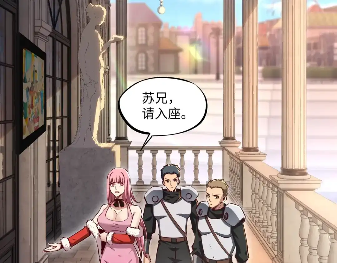 第17话隐藏剧情？城主的任务！-全民抢塔：我提前通关999层-地中海达咩（原著）+漫漫鱼（绘制）（第7张）