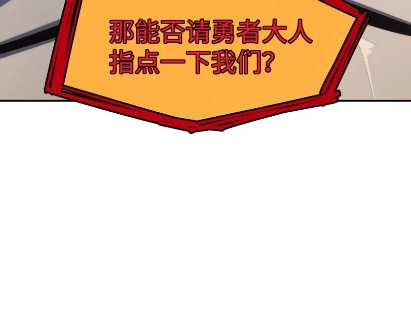 第18话亡魂之地！走起！-全民抢塔：我提前通关999层-地中海达咩（原著）+漫漫鱼（绘制）（第7张）