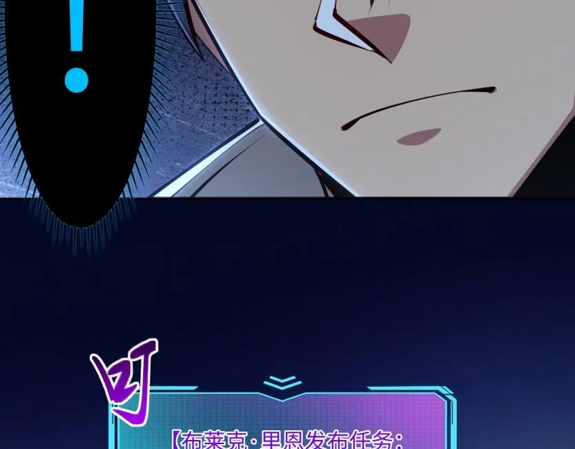 第18话亡魂之地！走起！-全民抢塔：我提前通关999层-地中海达咩（原著）+漫漫鱼（绘制）（第1张）