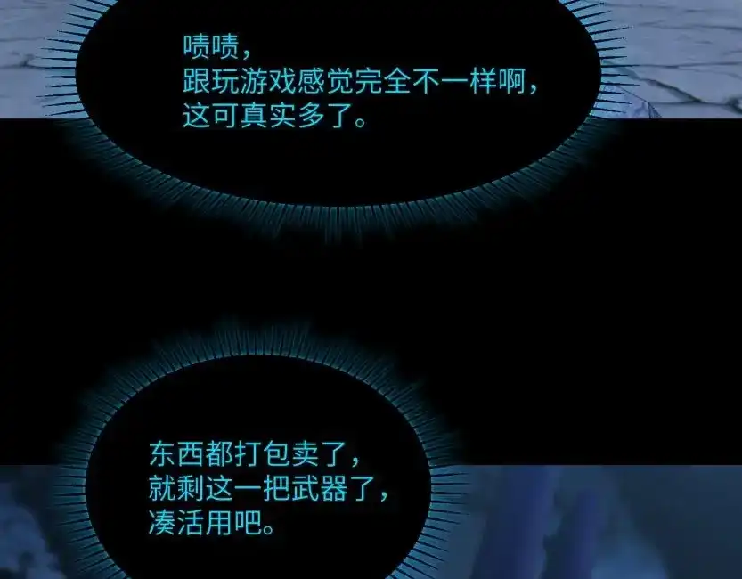第19话亡灵召唤术！-全民抢塔：我提前通关999层-地中海达咩（原著）+漫漫鱼（绘制）（第9张）