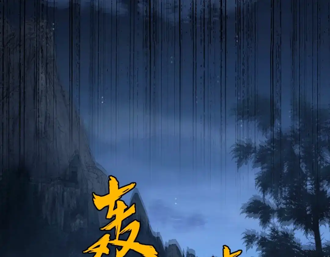 第20话谁派你来的？-全民抢塔：我提前通关999层-地中海达咩（原著）+漫漫鱼（绘制）（第6张）