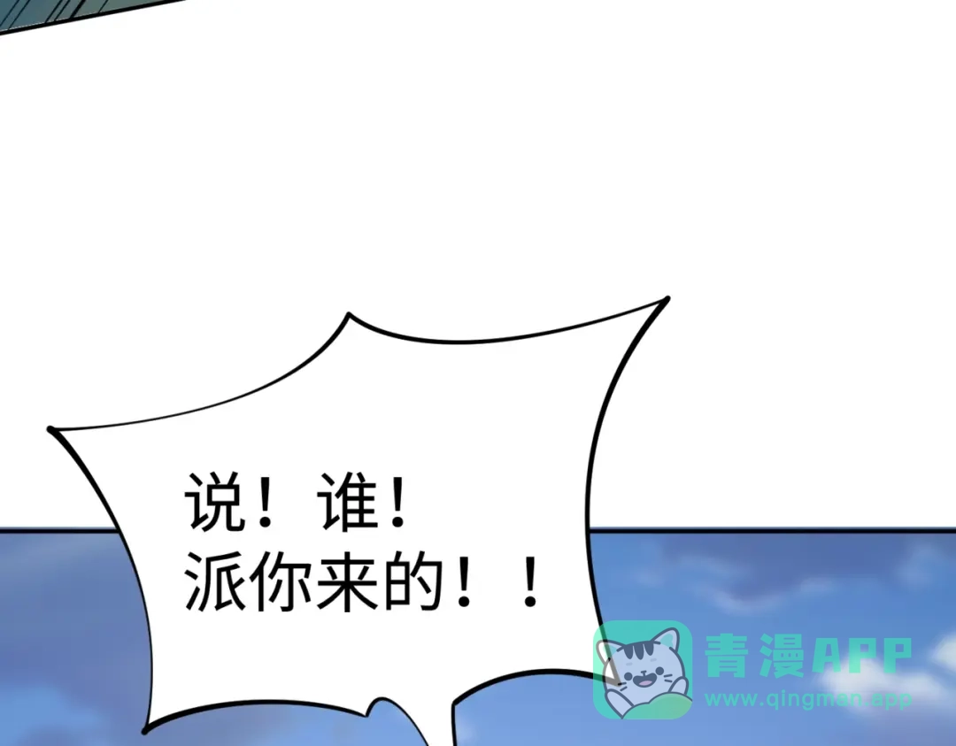 第21话神之塔第十一层！出发！-全民抢塔：我提前通关999层-地中海达咩（原著）+漫漫鱼（绘制）（第5张）
