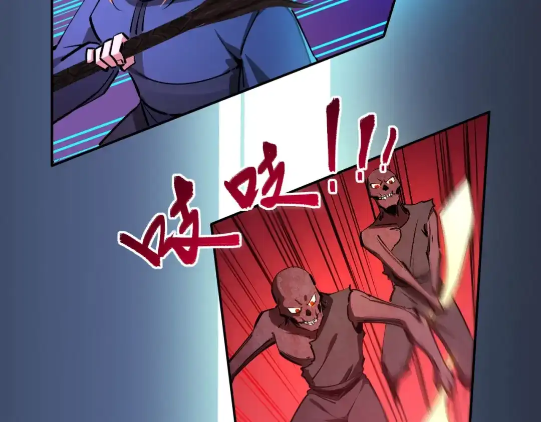 第22话亡灵召唤术！再次震惊世界！-全民抢塔：我提前通关999层-地中海达咩（原著）+漫漫鱼（绘制）（第6张）