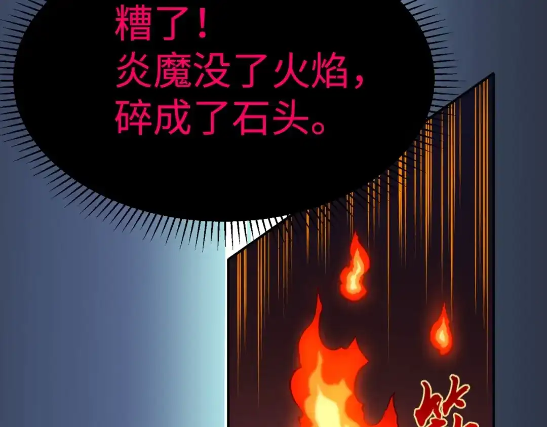 第22话亡灵召唤术！再次震惊世界！-全民抢塔：我提前通关999层-地中海达咩（原著）+漫漫鱼（绘制）（第4张）