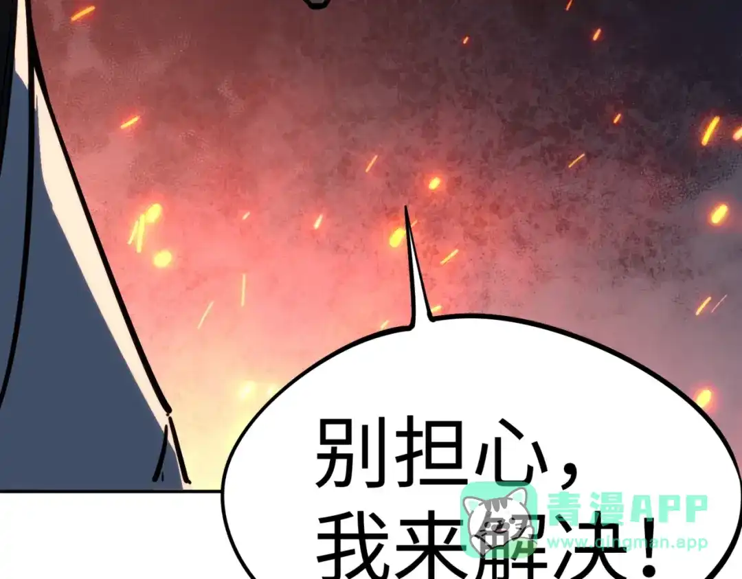第22话亡灵召唤术！再次震惊世界！-全民抢塔：我提前通关999层-地中海达咩（原著）+漫漫鱼（绘制）（第10张）