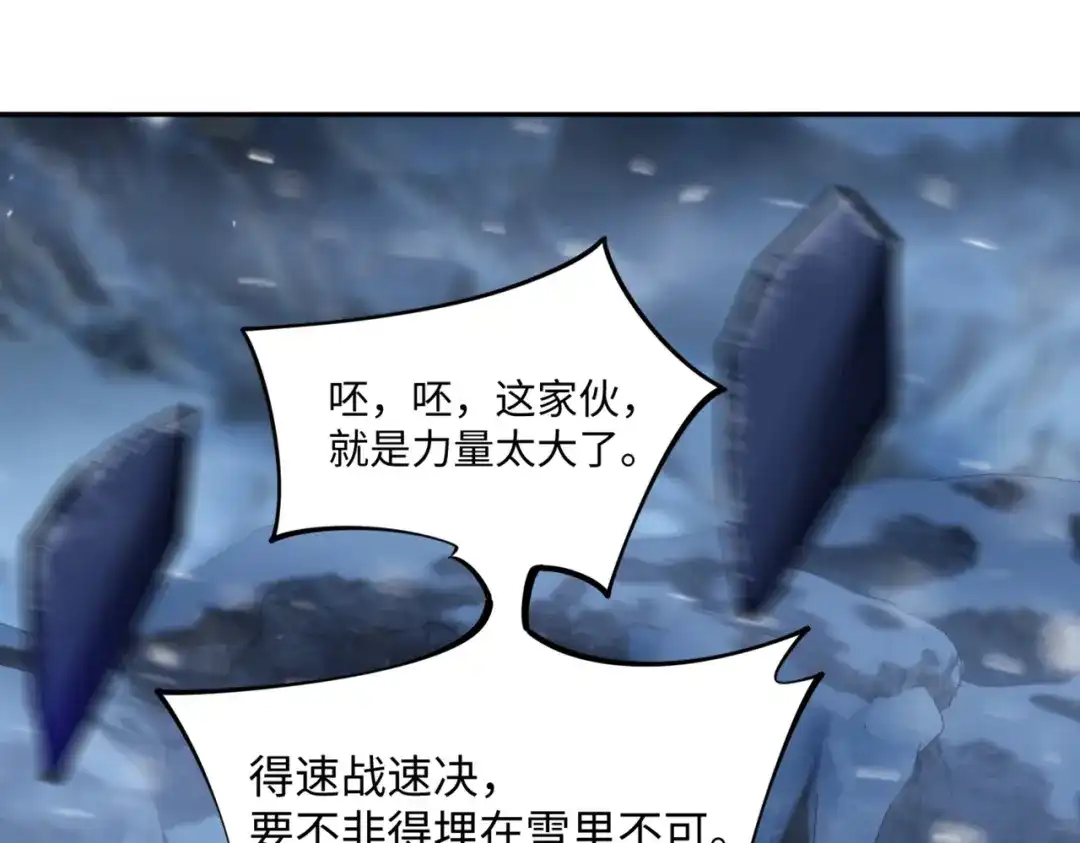 第23话精神力拉满！你的攻击无效！-全民抢塔：我提前通关999层-地中海达咩（原著）+漫漫鱼（绘制）（第6张）