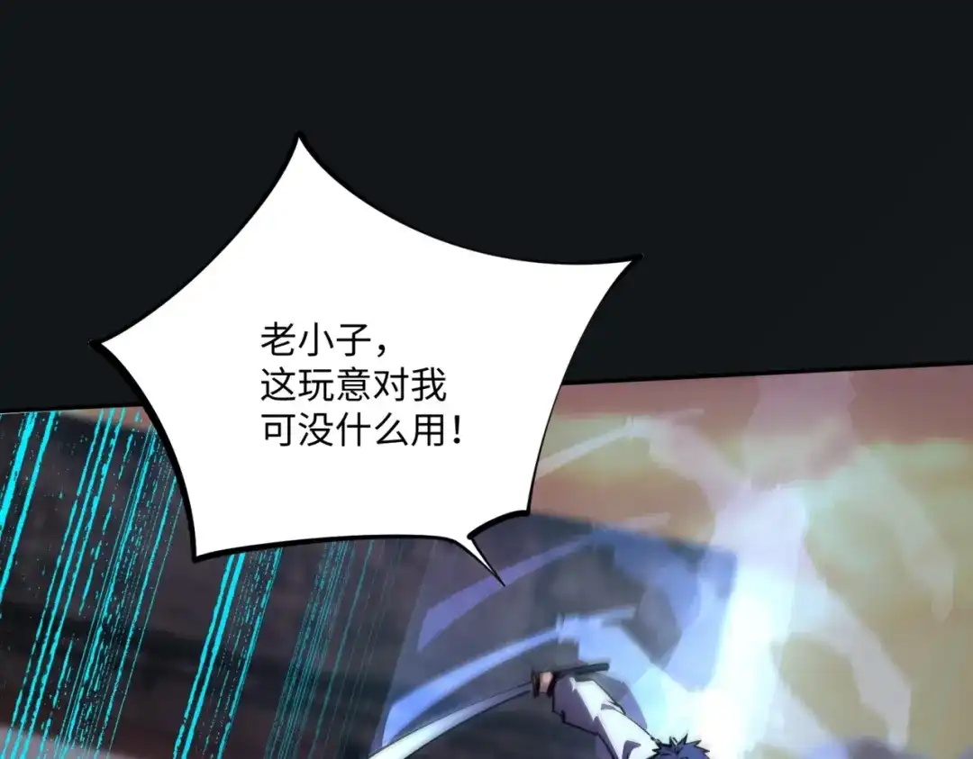 第24话好恐怖的杀伤力！-全民抢塔：我提前通关999层-地中海达咩（原著）+漫漫鱼（绘制）（第3张）