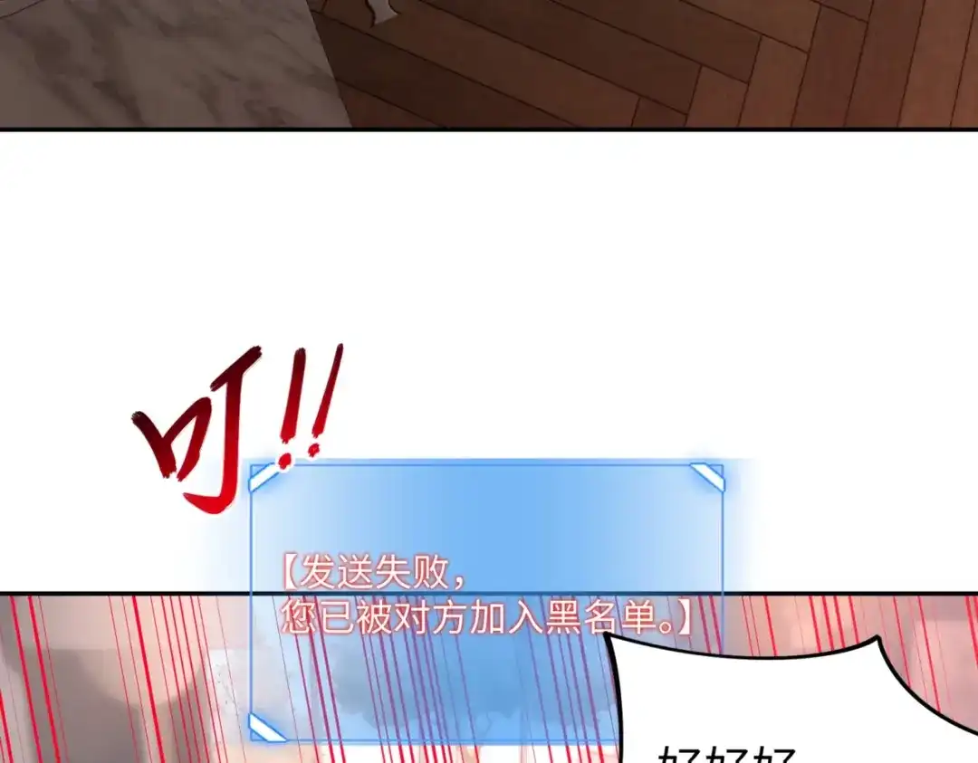第26话我拒绝加入！-全民抢塔：我提前通关999层-地中海达咩（原著）+漫漫鱼（绘制）（第3张）