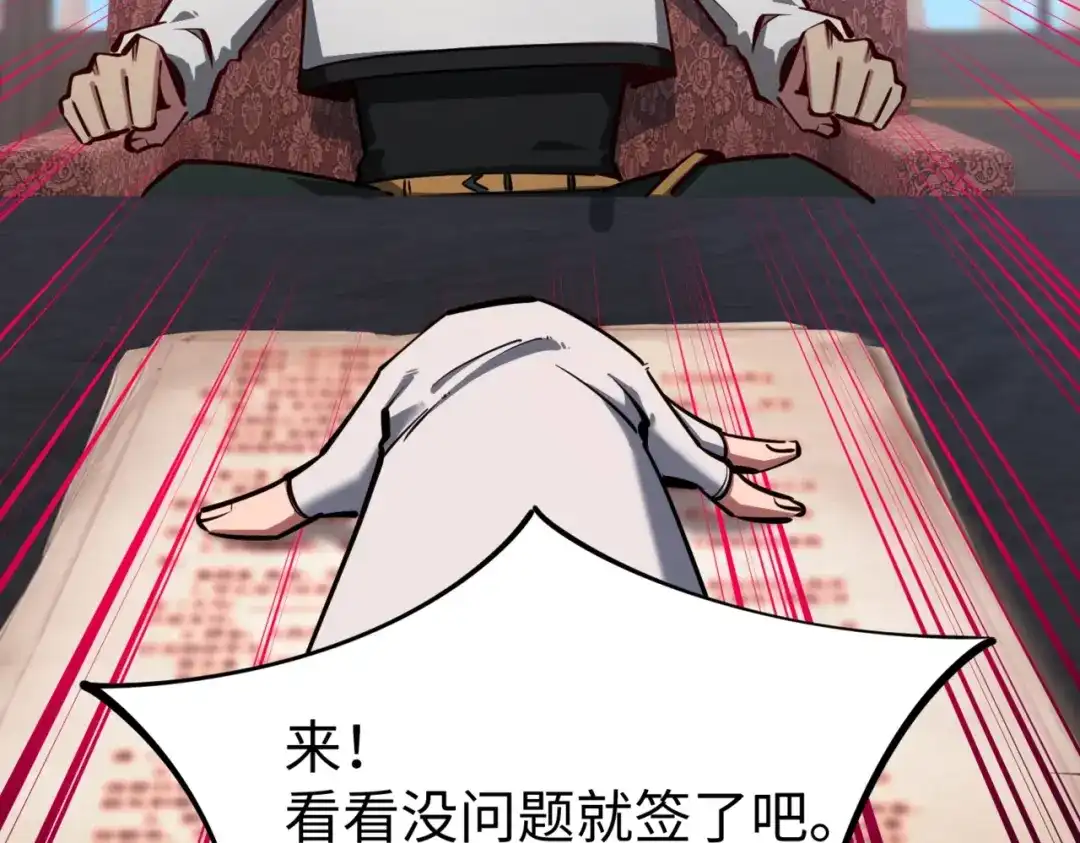 第27话我只打算做编外人员！-全民抢塔：我提前通关999层-地中海达咩（原著）+漫漫鱼（绘制）（第7张）