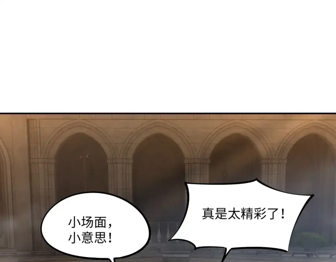 第28话兽潮来袭？我一人镇守！-全民抢塔：我提前通关999层-地中海达咩（原著）+漫漫鱼（绘制）（第9张）