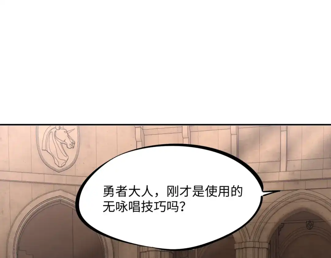 第28话兽潮来袭？我一人镇守！-全民抢塔：我提前通关999层-地中海达咩（原著）+漫漫鱼（绘制）（第12张）