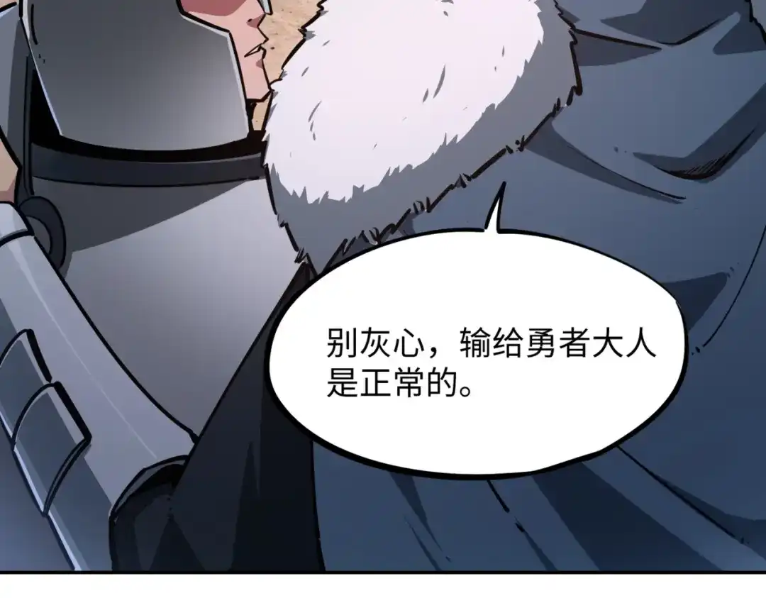 第28话兽潮来袭？我一人镇守！-全民抢塔：我提前通关999层-地中海达咩（原著）+漫漫鱼（绘制）（第11张）