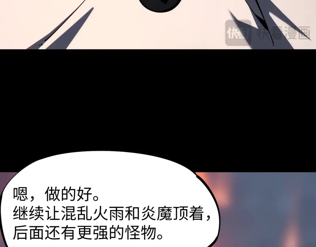 第29话苏白！你在拿玩家的命开玩笑！-全民抢塔：我提前通关999层-地中海达咩（原著）+漫漫鱼（绘制）（第17张）
