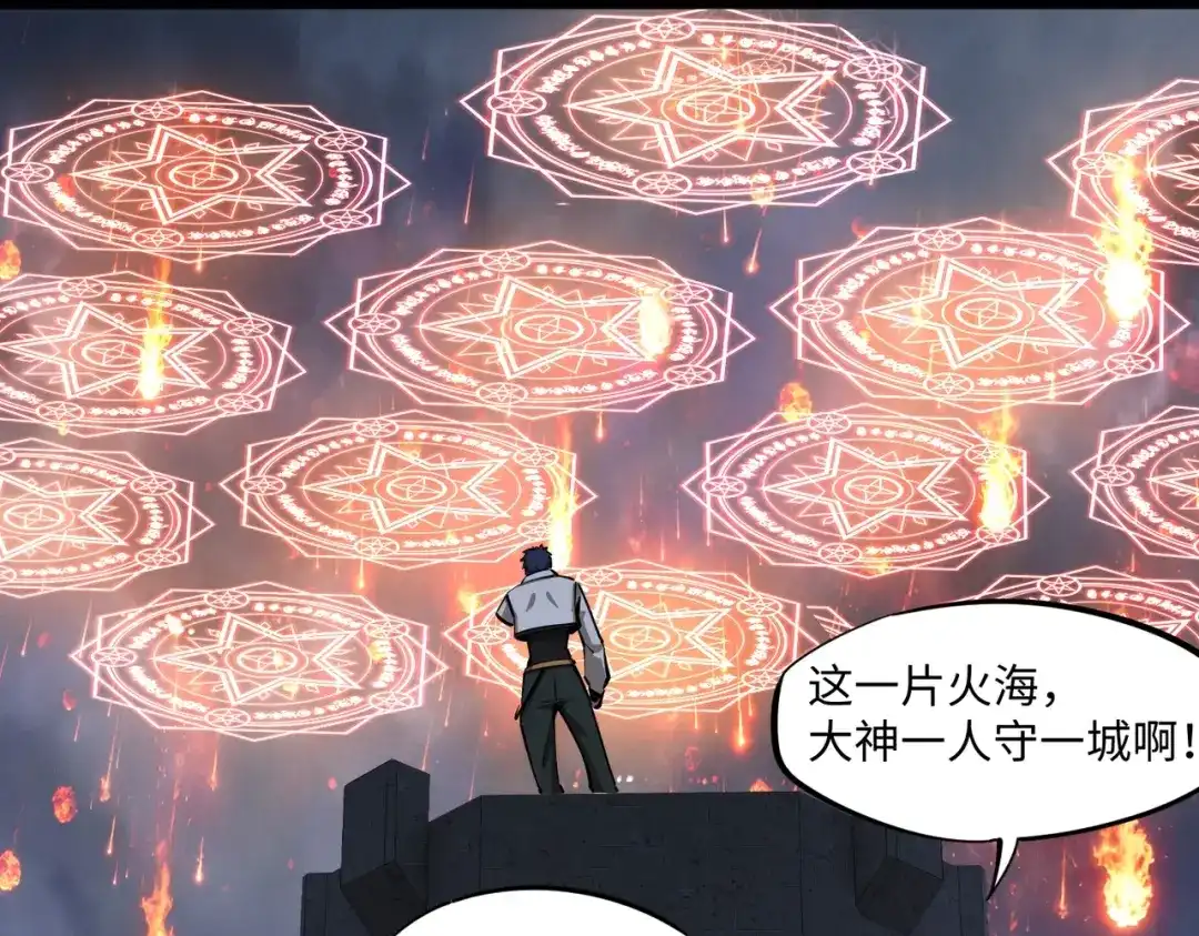 第29话苏白！你在拿玩家的命开玩笑！-全民抢塔：我提前通关999层-地中海达咩（原著）+漫漫鱼（绘制）（第12张）
