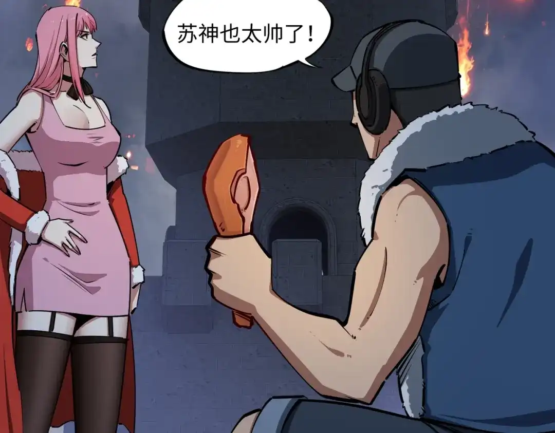 第29话苏白！你在拿玩家的命开玩笑！-全民抢塔：我提前通关999层-地中海达咩（原著）+漫漫鱼（绘制）（第13张）