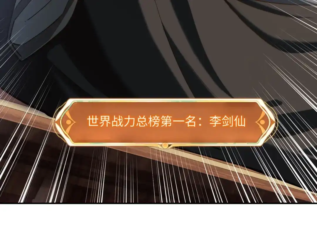 第30话兽潮终止，决战来袭！-全民抢塔：我提前通关999层-地中海达咩（原著）+漫漫鱼（绘制）（第8张）