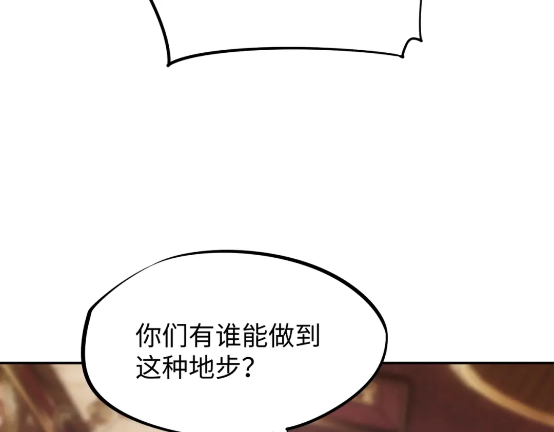 第30话兽潮终止，决战来袭！-全民抢塔：我提前通关999层-地中海达咩（原著）+漫漫鱼（绘制）（第12张）