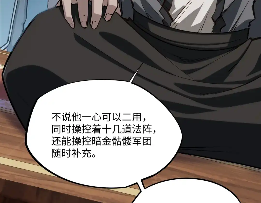 第30话兽潮终止，决战来袭！-全民抢塔：我提前通关999层-地中海达咩（原著）+漫漫鱼（绘制）（第14张）