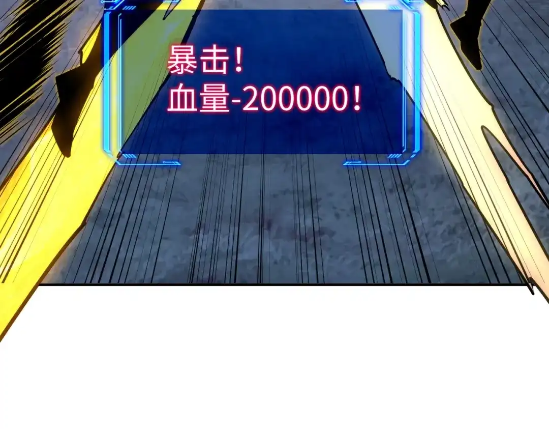 第32话兽潮结束，李剑仙要见我？-全民抢塔：我提前通关999层-地中海达咩（原著）+漫漫鱼（绘制）（第4张）