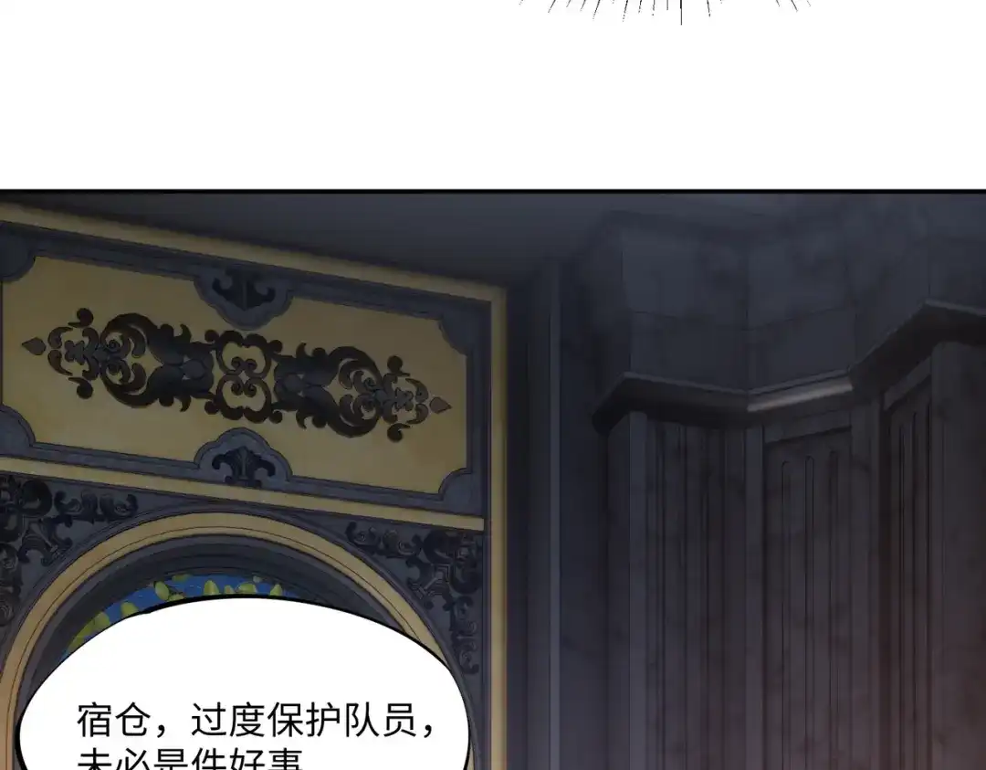 第33话交易！我要100层的首通奖励！-全民抢塔：我提前通关999层-地中海达咩（原著）+漫漫鱼（绘制）（第13张）