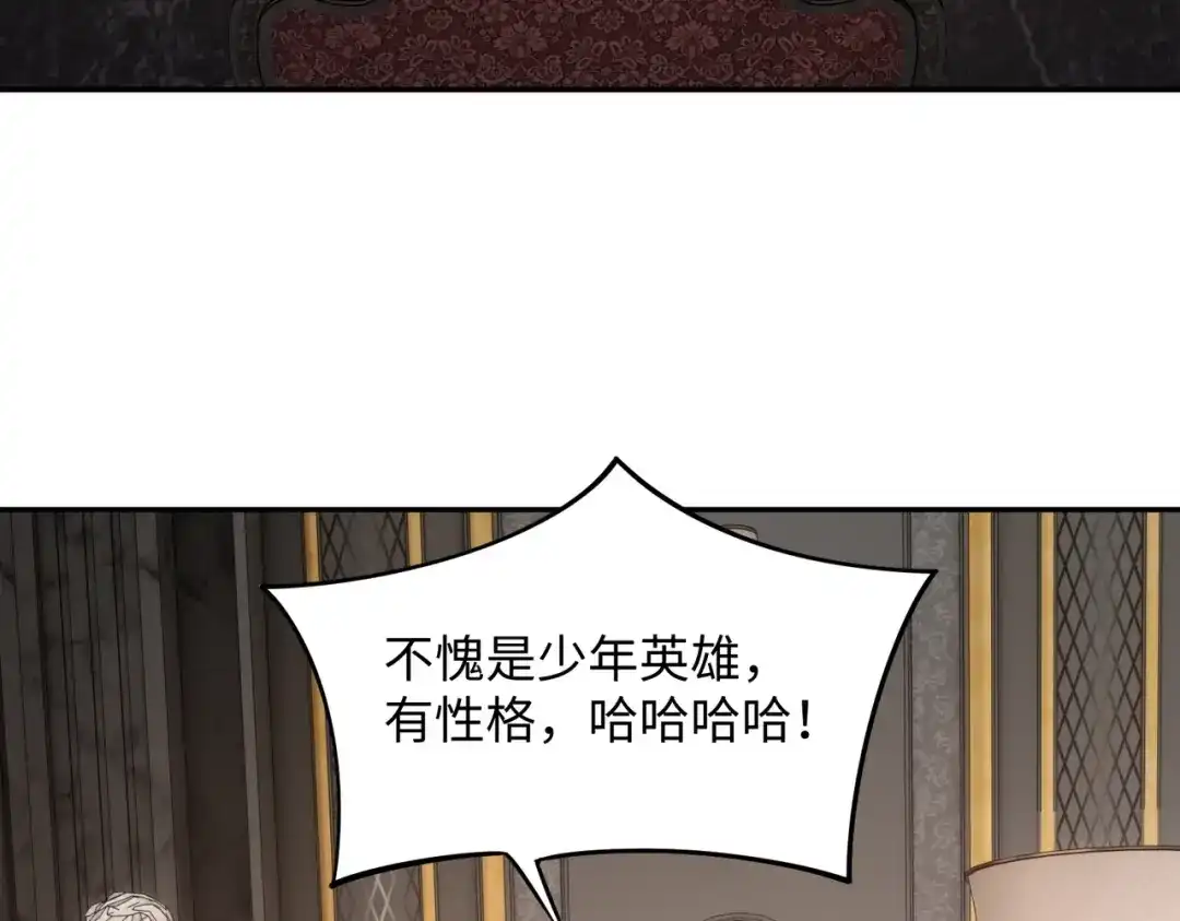 第33话交易！我要100层的首通奖励！-全民抢塔：我提前通关999层-地中海达咩（原著）+漫漫鱼（绘制）（第3张）