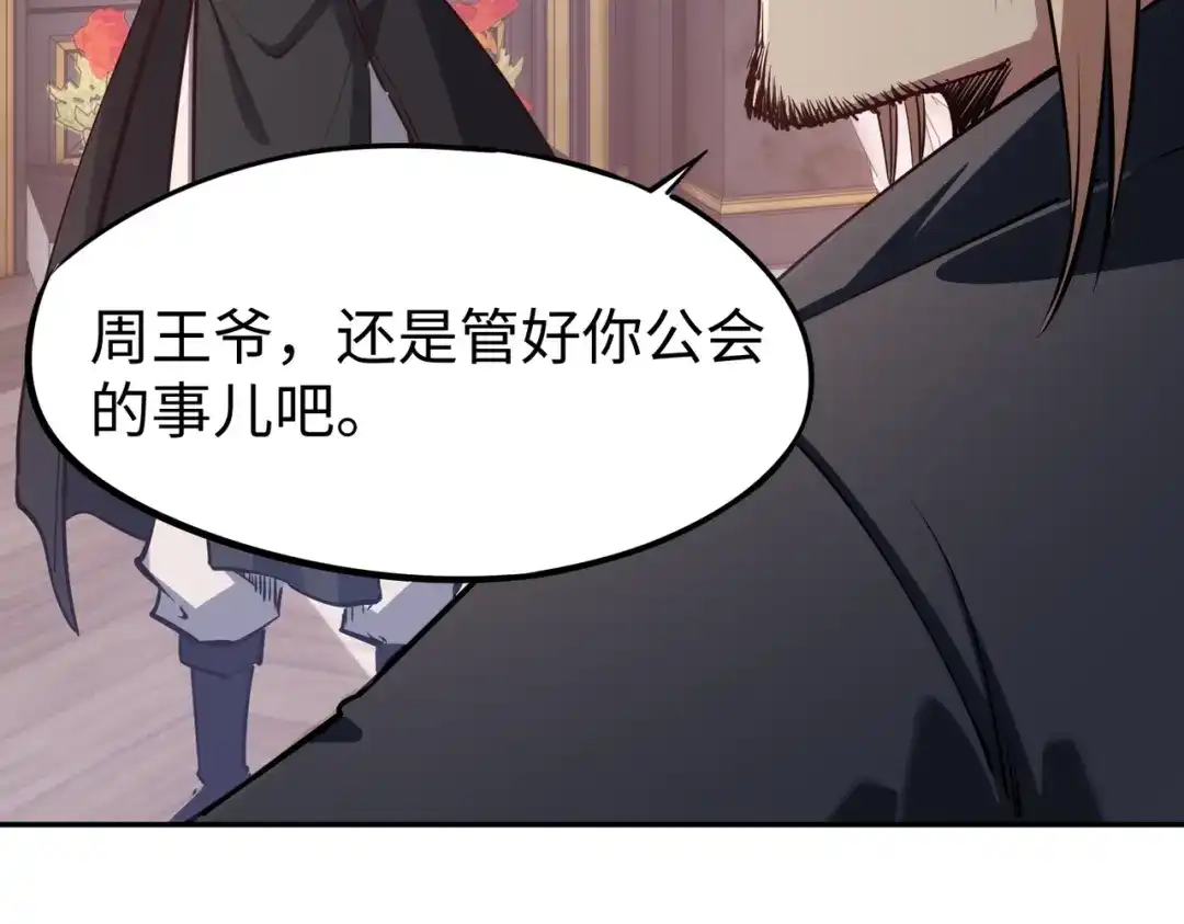 第33话交易！我要100层的首通奖励！-全民抢塔：我提前通关999层-地中海达咩（原著）+漫漫鱼（绘制）（第15张）