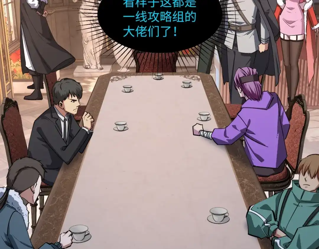 第33话交易！我要100层的首通奖励！-全民抢塔：我提前通关999层-地中海达咩（原著）+漫漫鱼（绘制）（第1张）