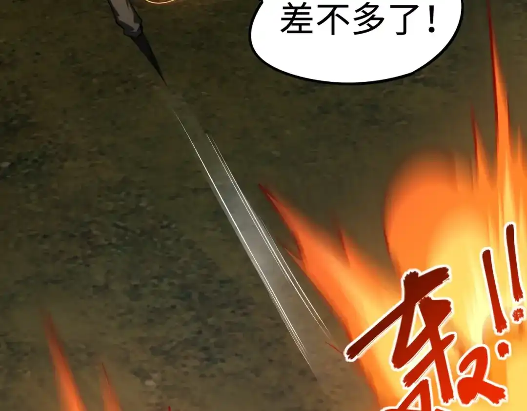 第34话大战将起，万族之争！-全民抢塔：我提前通关999层-地中海达咩（原著）+漫漫鱼（绘制）（第12张）