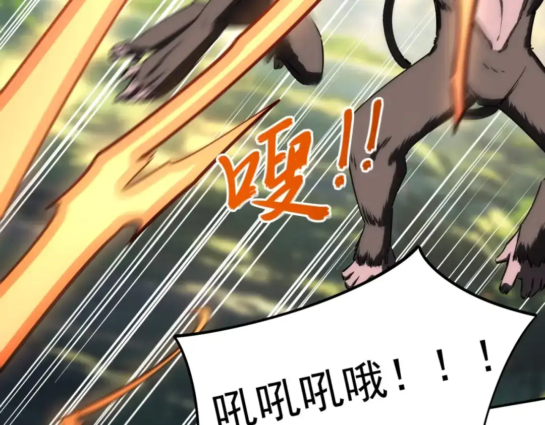 第34话大战将起，万族之争！-全民抢塔：我提前通关999层-地中海达咩（原著）+漫漫鱼（绘制）（第10张）